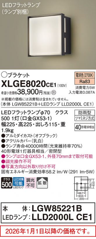 XLGE8020CE1