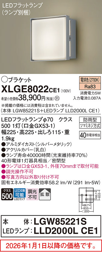 XLGE8022CE1