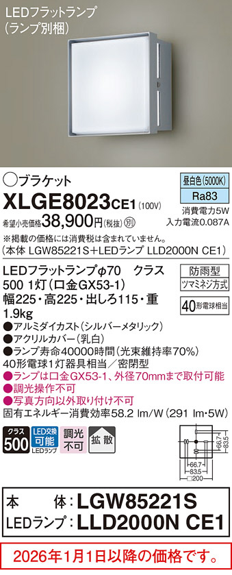 XLGE8023CE1