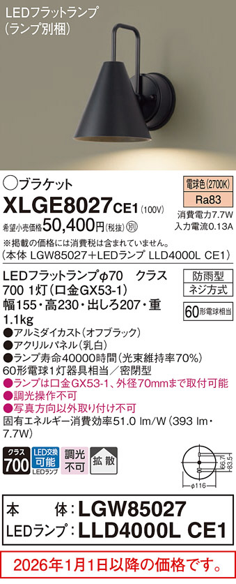 XLGE8027CE1