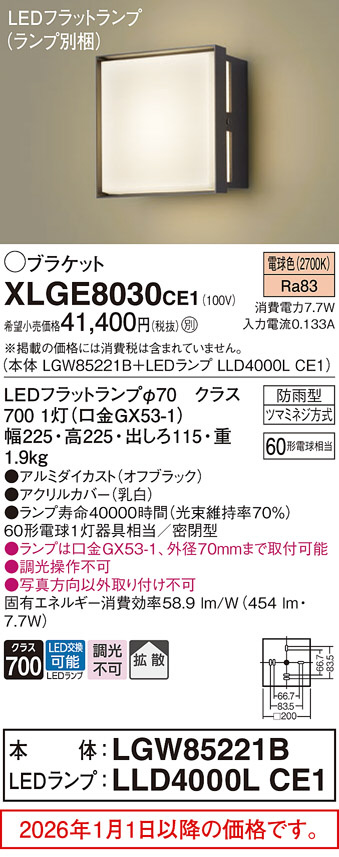 XLGE8030CE1