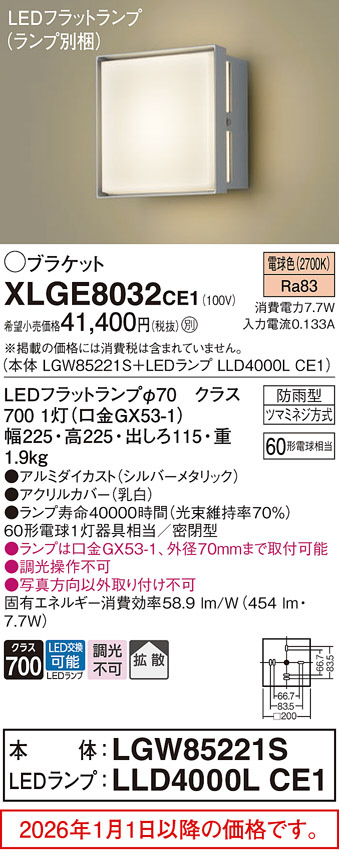 XLGE8032CE1