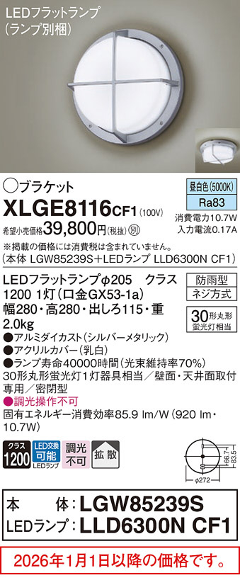 XLGE8116CF1