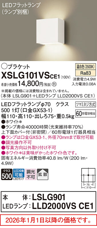 XSLG101VSCE1