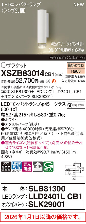 XSZB83014CB1