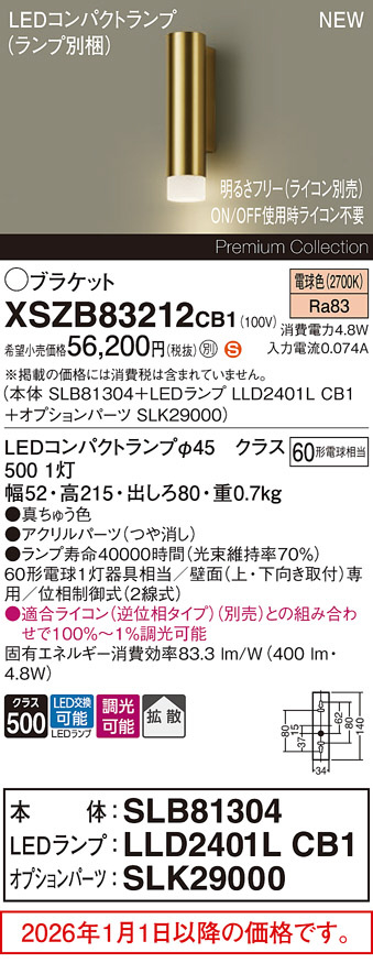 XSZB83212CB1