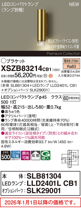 XSZB83214CB1