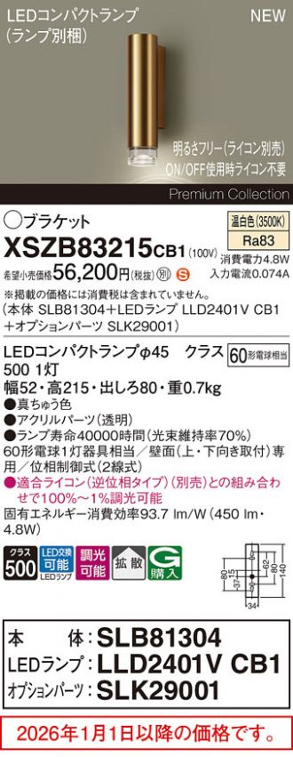 XSZB83215CB1