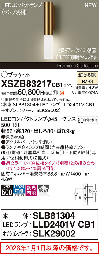 XSZB83217CB1