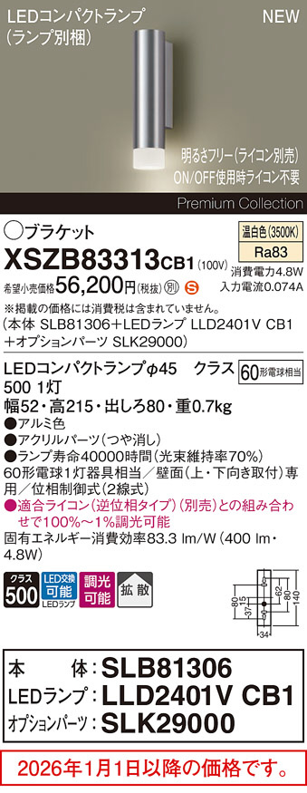 XSZB83313CB1