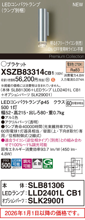 XSZB83314CB1