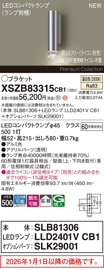 XSZB83315CB1