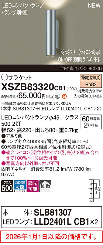 XSZB83320CB1