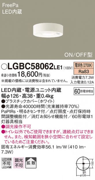 高級品 パナソニック 洗面 浴室用 シーリングライト ブラケット 調光不可