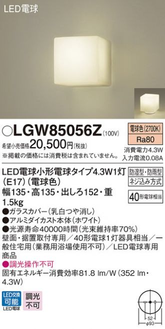 最大94％オフ！ パナソニック 洗面 浴室用 シーリングライト ブラケット 調光不可