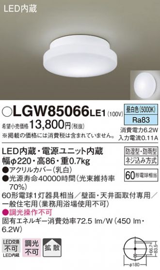 LGW85066LE1