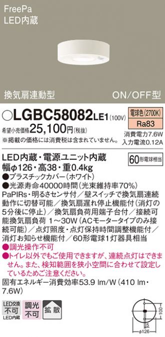 LGBC58082LE1