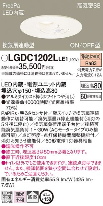 LGDC1202LLE1