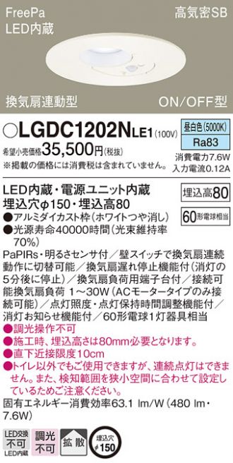 LGDC1202NLE1