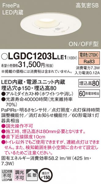 パナソニック　ダウンライト・トイレ灯 LED灯 三個セット LEDダウンライト Panasonic(パナソニック) 【通販モノタロウ】