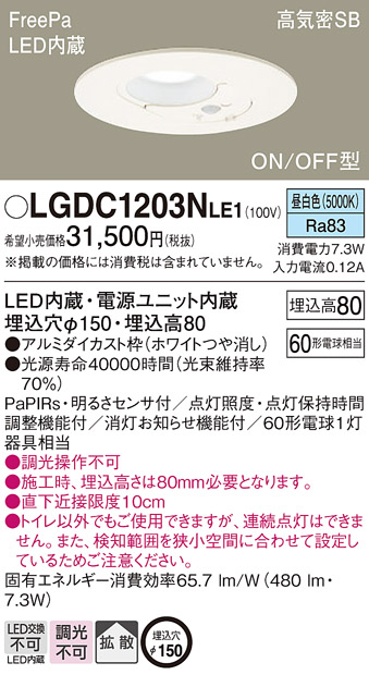 LGDC1203NLE1