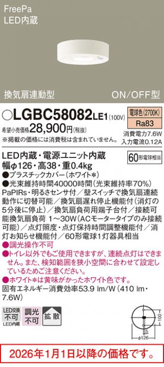 LGBC58082LE1