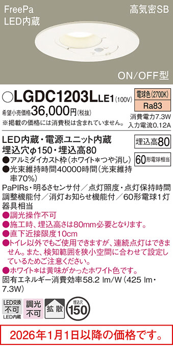 LGDC1203LLE1