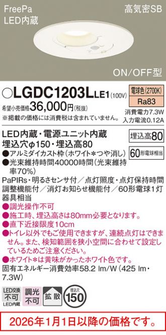 LGDC1203LLE1