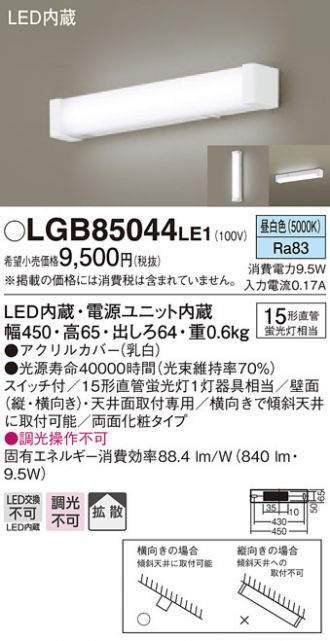 87%OFF!】 Panasonic パナソニック LGW80190LE1 天井直付型 壁直付型 LED 昼白色 ブラケット 勝手口灯 拡散タイプ 密閉 型 防雨型