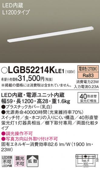 LGB52214KLE1