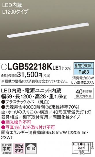 LGB52218KLE1