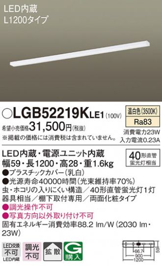 LGB52219KLE1