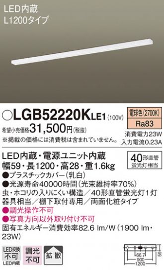 LGB52220KLE1