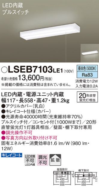 LSEB7103LE1