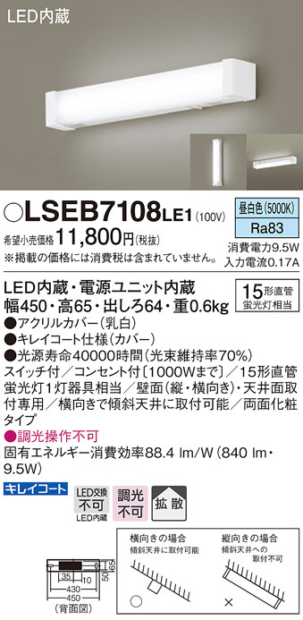 LSEB7108LE1