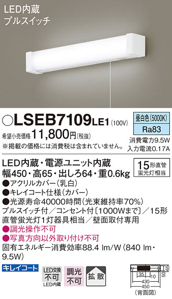 LSEB7109LE1