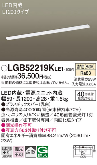 LGB52219KLE1