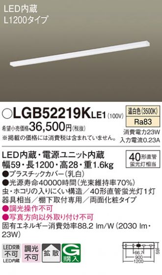 Panasonic(パナソニック) キッチンライト 激安販売 照明の Panasonic(パナソニック) キッチンライト 激安販売 照明の