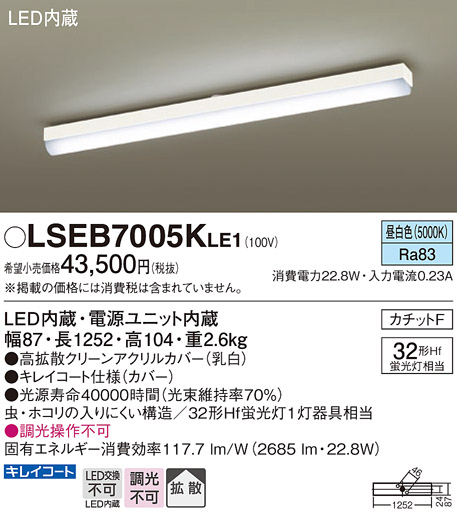 LSEB7005KLE1