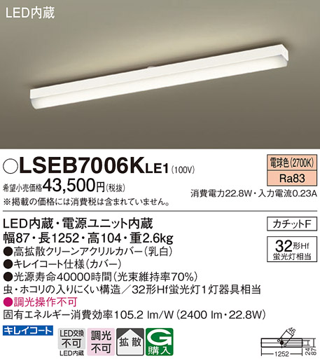 LSEB7006KLE1