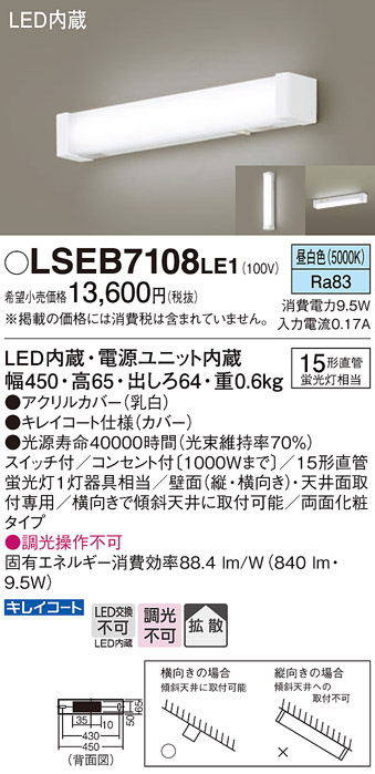 パナソニック キッチンライト LSEB7102LE1 (8台) 未使用 - 通販 - univ ...