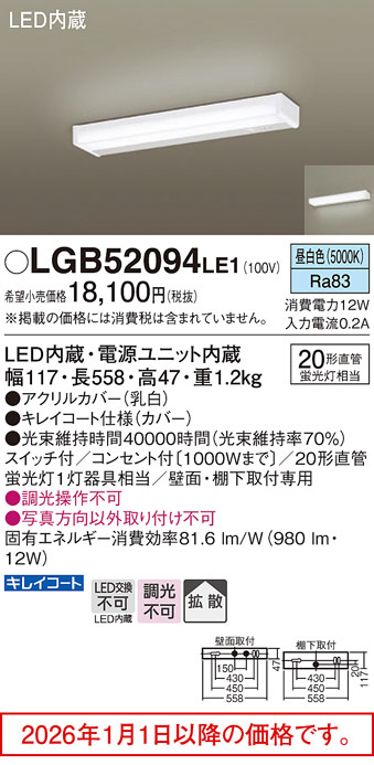 LGB52094LE1