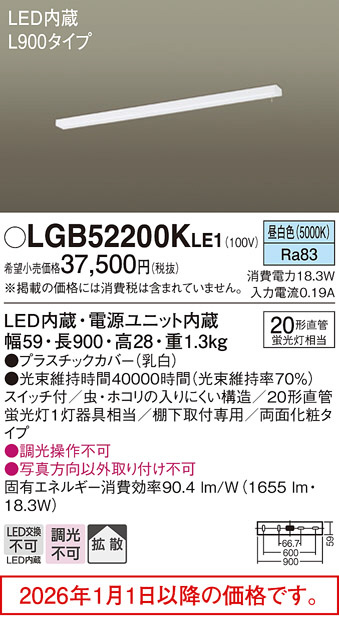 LGB52200KLE1