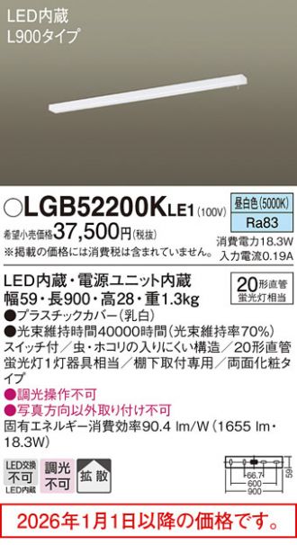 LGB52200KLE1