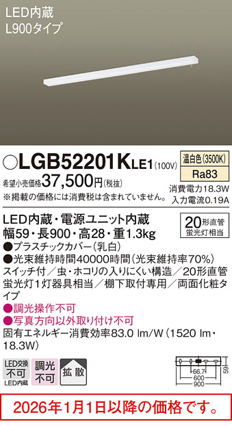 LGB52201KLE1