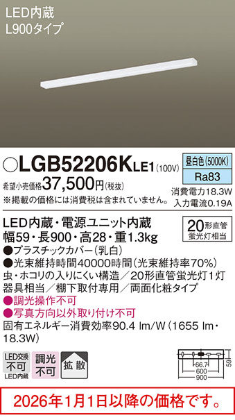 LGB52206KLE1