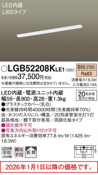LGB52208KLE1