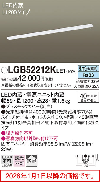 LGB52212KLE1