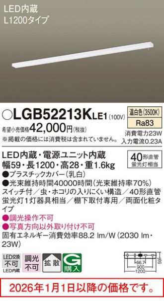 Panasonic(パナソニック) キッチンライト 激安販売 照明のブライト