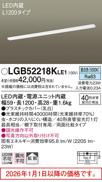 LGB52218KLE1